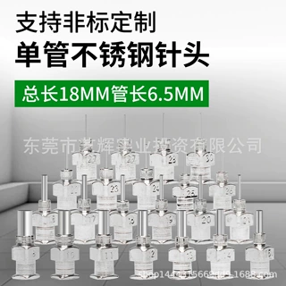 单管不锈钢总长18mm管长6.5mm平口金属点胶阀注射器鲁尔针筒针头