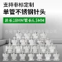 鲁尔平口单管18mm针筒