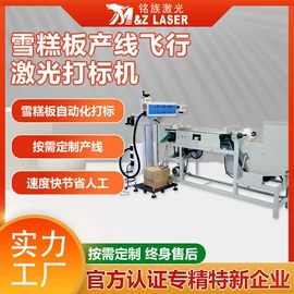 打码机喷码机;激光加工;不干胶标签