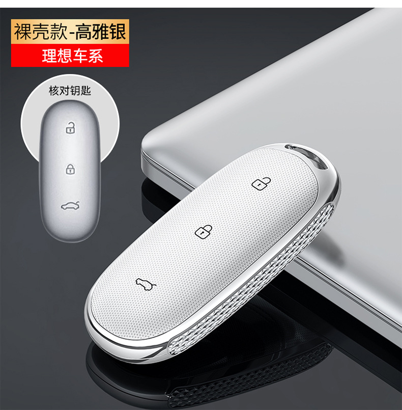 For Li Auto L9 Key Case L8 L7 Car Key Protective Shell Buckle