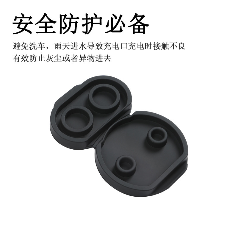Suitable for Tesla Model Y3 New Model Y Charging Port Protective Cover European Standard Tesla Universal Series