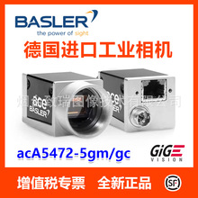 �ֻ�ȫ����ƷBasler��˹��acA5472-5gm/c��ҵ�����λʶ����