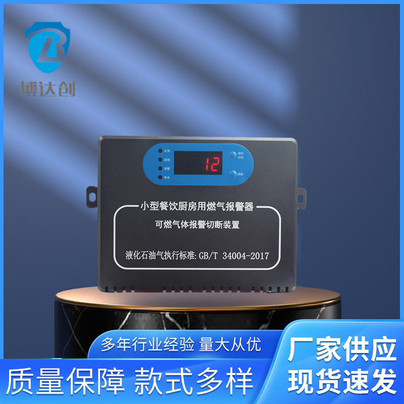 批发燃气安全报警器一氧化碳煤气烟雾泄露消防用探测仪探测器无线