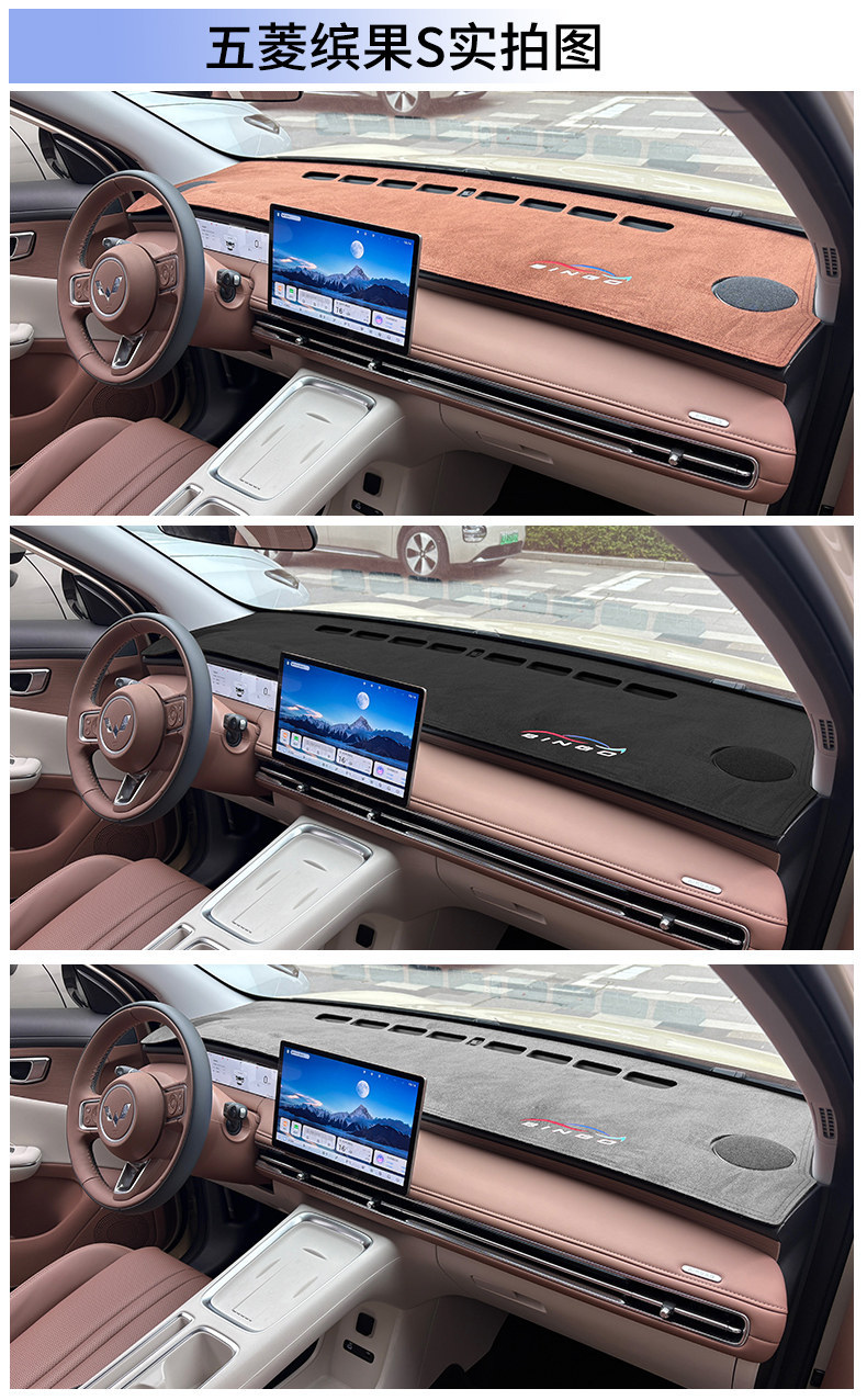 Suitable for Wuling Bingo S Dashboard Light-Proof Mat, Car Center Console Sunshade, Heat Insulation and Light-Blocking Mat