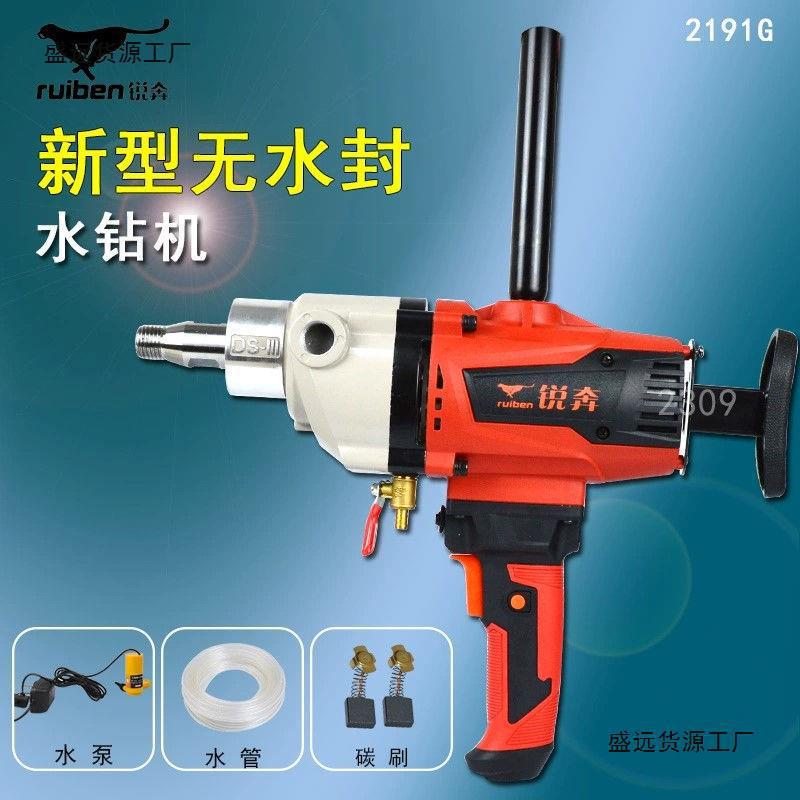 锐奔水钻机2190B/2196G/2191G手持式金刚石钻孔机台式工程垒德株