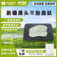 �½����^��̥�P�� ʳƷ��ԭ�Ϸ�ĩ������ȡ�����Z���ﻯ���ͷ�