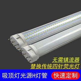 LED日光灯;LED球泡灯;LED支架灯