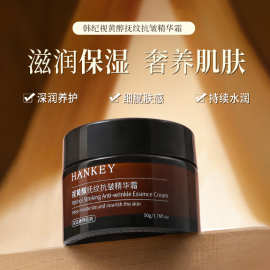 韩纪视黄醇抚纹抗皱深润养护细腻肤感滋润保湿精华霜淡化皱纹面霜