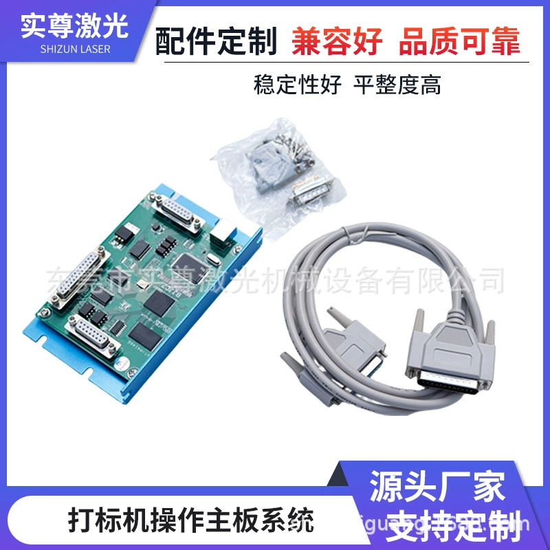 Аксессуары для лазерной маркировочной машины лазерный гравировальный станок операционная система управления материнской платой проволочные винтовые запчасти