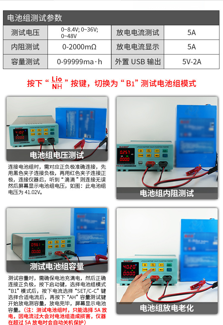 688 lithium battery intelligent comprehensive parameter tester_07
