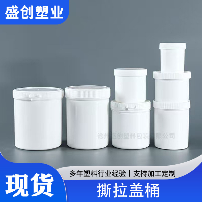 厂家500g撕拉盖桶250克加厚避光压旋盖马油膏桶1000g广口粉剂桶