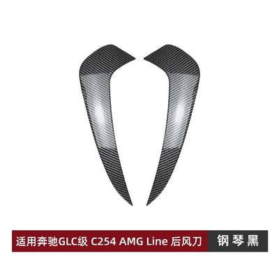 Suitable for Mercedes-Benz Glc-Class Body sticker - carbon-fiber-pattern-pair-applicable-to-mercedes-benz-glc-c254-amg-line-2023