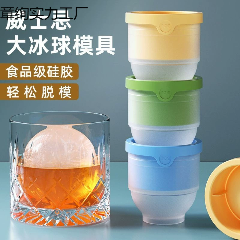 Пищевая форма для больших ледяных шаров, артефакт для приготовления льда, виски, бытовой замороженный кубик льда, сферический большой силиконовый круглый лоток для льда