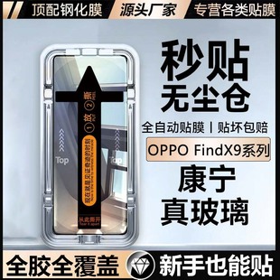 �m��OPPOFindX9����X9sPro䓻�ĤX9Pro����X9Ultraȫ���w�֙CĤ