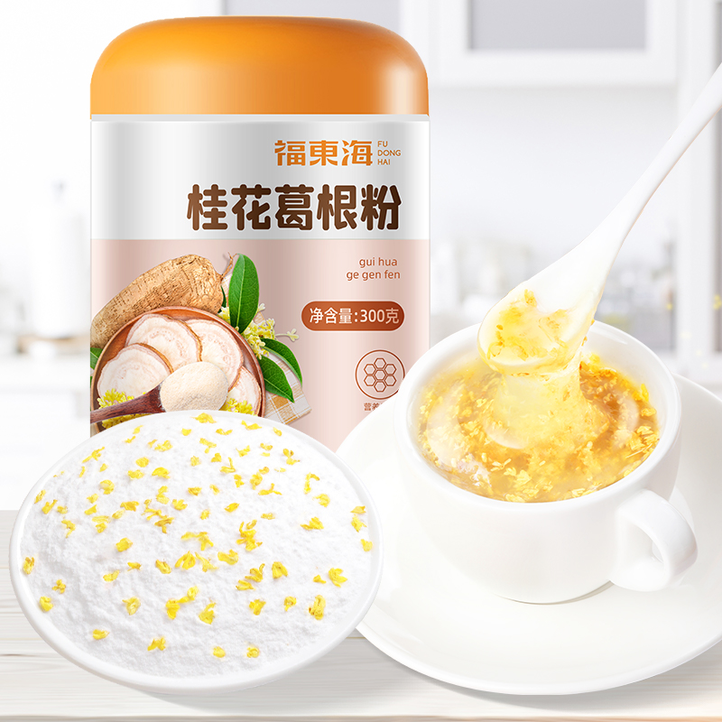 Fudonghai Osmanthus Kudzu Root Powder 500g Osmanthus Cake Powder Kudzu Root Powder Morning Evening Meal Replacement Drink Nutritional Food