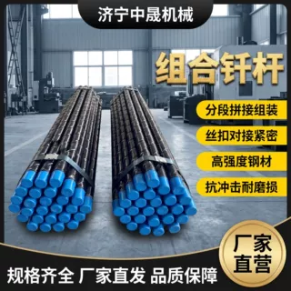 矿用组合钎杆 多节连接式中空六角钎杆 隧道支护加长凿岩组合钎杆
