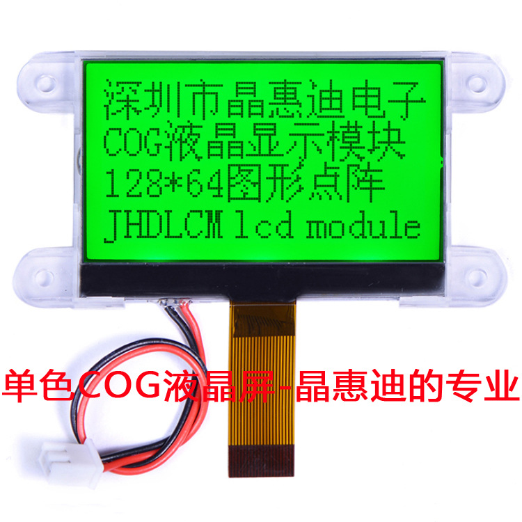 LCD模块/STN/128X64/图形点阵/2.2英寸/JHD12864-G76IBSG-Y/名显