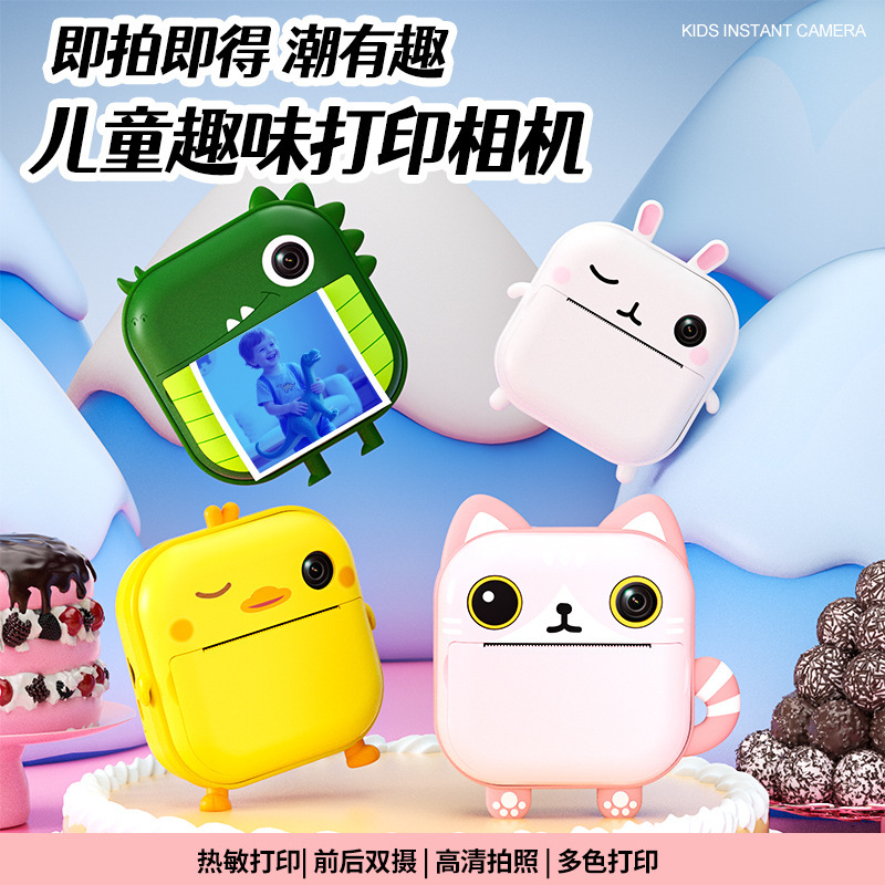 2025 Cartoon Mini Printable Children's Camera Polaroid Cute and Adorable Student Digital High-Definition Camera