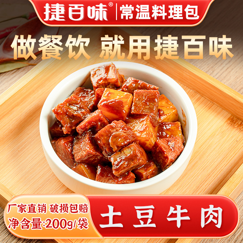 감자와 쇠고기 200g*6봉지