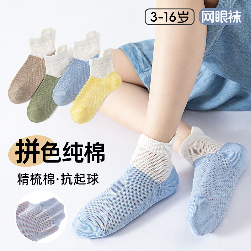 100 algodón calcetines para niños y niñas, calcetines deportivos sin hueso, calcetines antibacterianos de malla delgada, calcetines para niños de clase A