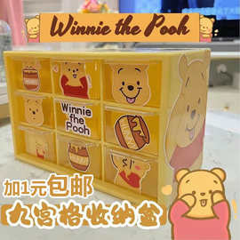 串珠九宫格抽屉式收纳盒卡通整理抽屉置物盒高颜值桌面首饰收纳盒