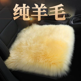 毛垫;方向盘套;扶手箱垫