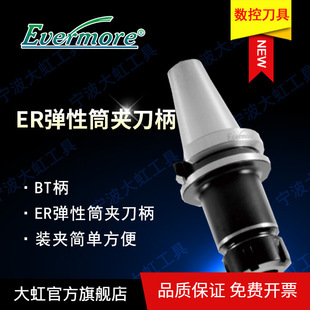 ��̨��������ER����Ͳ�A����BT�����ص���BT30-ER16-100
