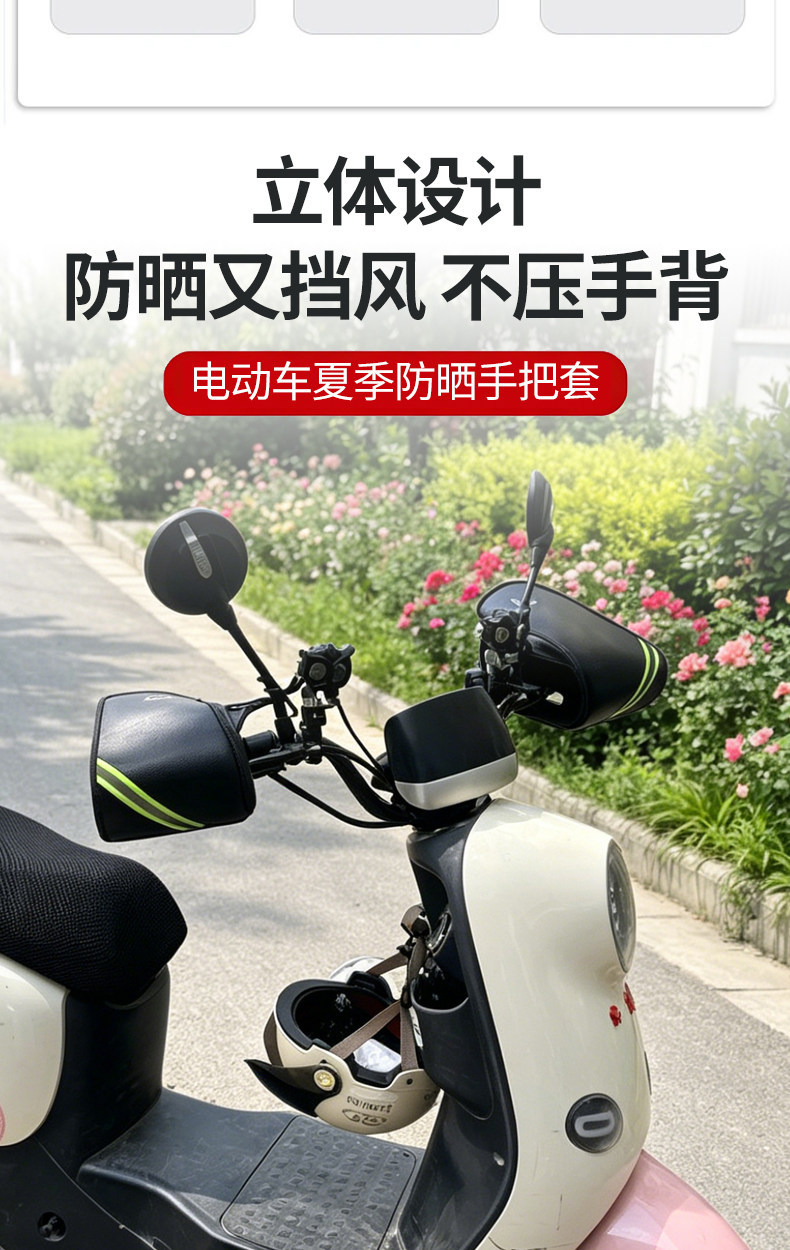 Summer sun protection handlebar covers for electric vehicles, cute 3D sun protection handlebar covers for electric vehicles, windproof and waterproof, new model