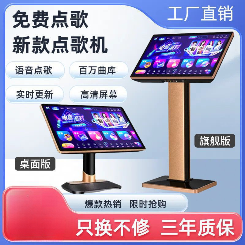 Free Karaoke Machine New Touch Screen All-In-One Home Ktv Karaoke Station Home Karaoke Voice Jukebox