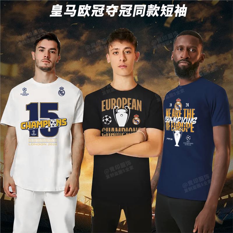 2024 Real Madrid Won the Champions League for the 15Th Time. Real Madrid Won the Champions League 15 Times. the Same Short-Sleeved T-Shirt Was Used to Celebrate the Championship
