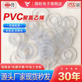 特制塑料垫片 白色透明尼龙螺丝垫片 硬质PVC垫片垫片尺寸齐全