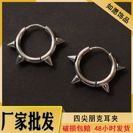 耳环;耳钉;饰品配件