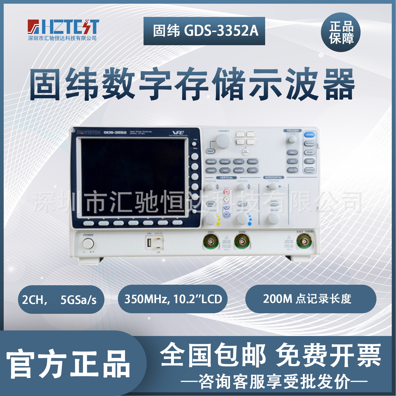Gwinstek固纬GDS-3352A数字存储示波器双通道GDS-3504/四通道
