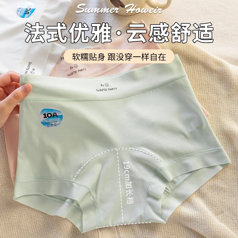 Korean-Style Fresh Mid-Waist Triangle Panties for Women, Pure Cotton, Antibacterial, Breathable, Seamless Knit Women's Briefs Korean-Style Fresh Mid-Waist Triangle Panties for Women, Pure Cotton, Antibacterial, Breathable, Seamless Knit Women's Briefs