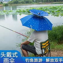 钓鱼伞帽头戴式雨伞户外垂钓采茶防晒遮阳伞斗笠帽带头上的雨伞