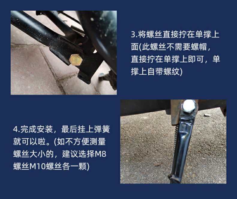 Motorcycle Side Support Electric Vehicle Step Screw Tripod Large Hole M10 Side Support Screw Single Support Bracket Fixing Screw