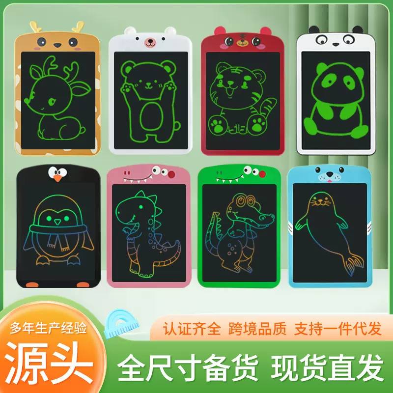 6.5/8.5寸卡通液晶手写板 儿童画板涂鸦绘画电子写字板宝宝小黑板