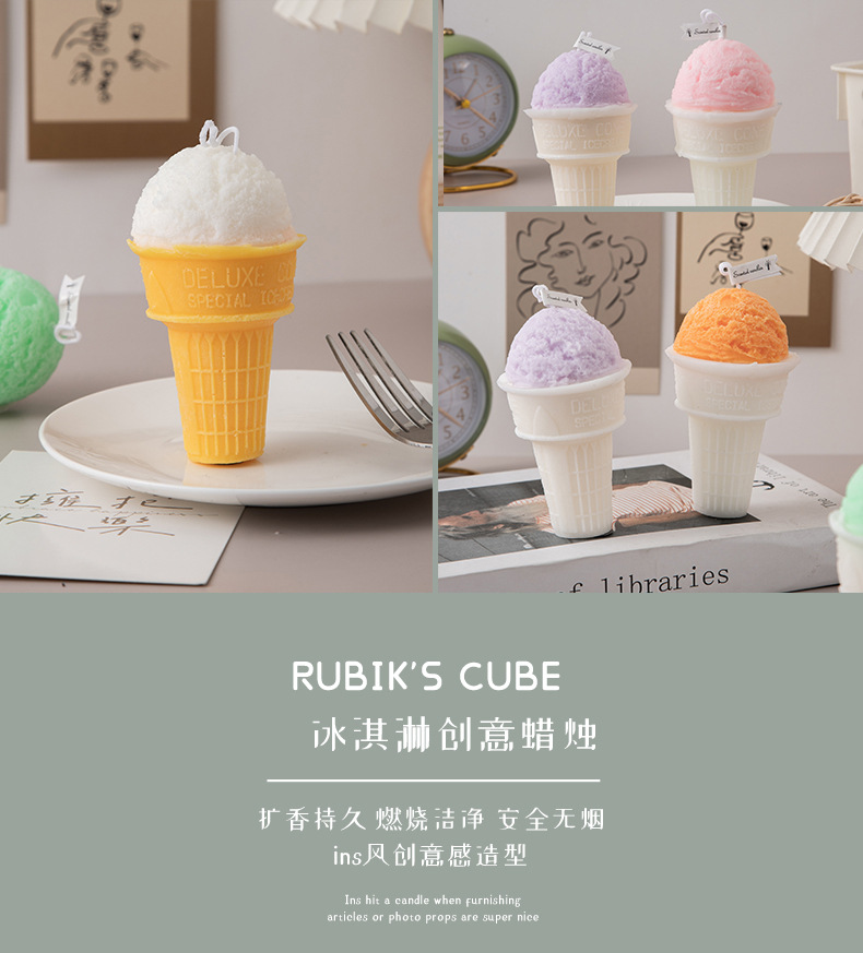 冰淇淋蜡烛_01.jpg
