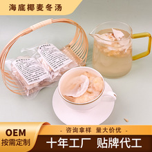 海底椰麦冬汤 麦冬8味组合独立茶包花茶材料工厂代加工 袋泡茶
