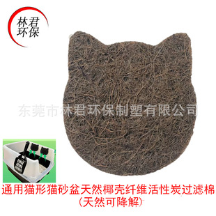 Universal Cat Litter Box Made of Natural Coconut Shell Fiber with Activated Carbon Filter Cotton to Absorb Odors and Control Humidity