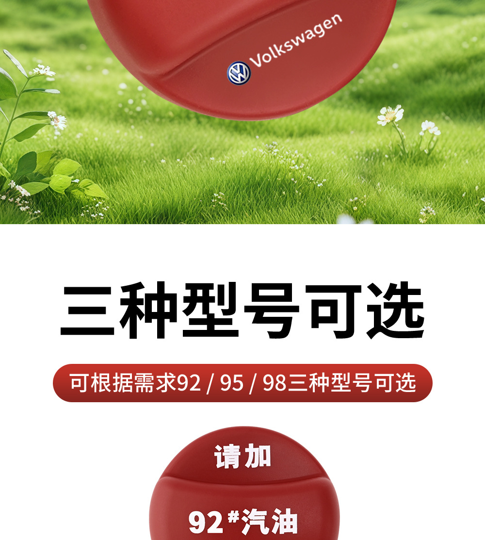 Suitable for Volkswagen Tiguan L, Lamando, Bora, Sagitar, Magotan, Golf Fuel Tank Cap Fuel Warning 92/95 Protective Cover