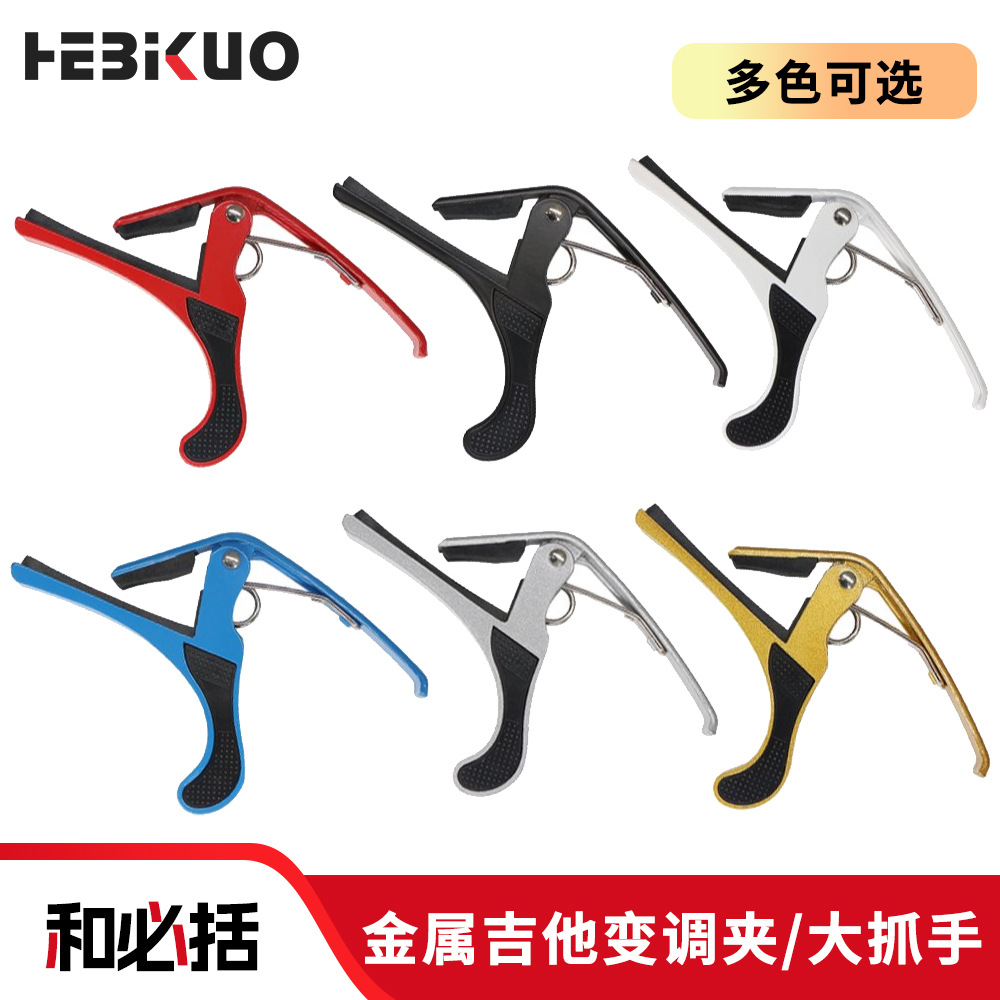 Metal guitar capo CAPO folk electric wood ukulele capo manufacturer…