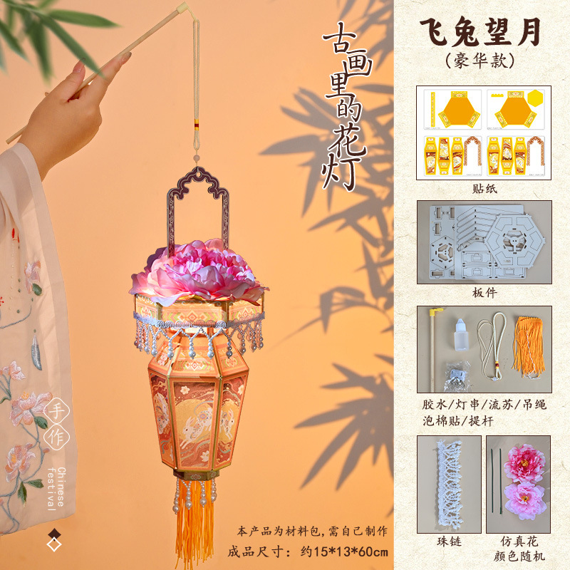 古画花篮灯笼diy花瓶宫灯材料汉服创意国潮花灯中秋节手工灯笼|undefined