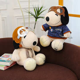 外贸爆款卡通可爱衣服可脱史努比变装飞行员修员狗狗毛绒玩具公仔