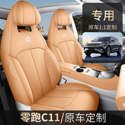 Four Seasons Pad | surround cushion leather breathable seat