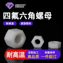 �ķ�������ĸPTFE��ĸ�ط�����ñ�͸ߜ��͸����ķ���ϩ��������ĸ