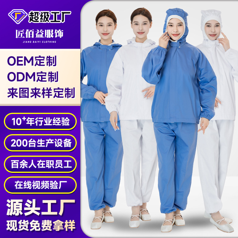 Food Factory Hooded Work Clothes, Breathable and Easy-To-Wash Set for Work in the Workshop, Separate Long-Sleeved Work Clothes for Men and Women