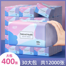 400张抽纸大包纸巾家用整箱纸手帕餐巾纸面巾纸家庭装原木卫生纸