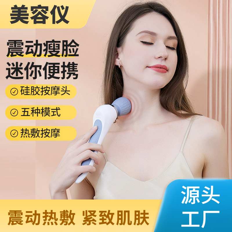 Factory direct facial massager intelligent hot compress face vibration thin face lifting firming skin rejuvenation neck beauty instrument gift