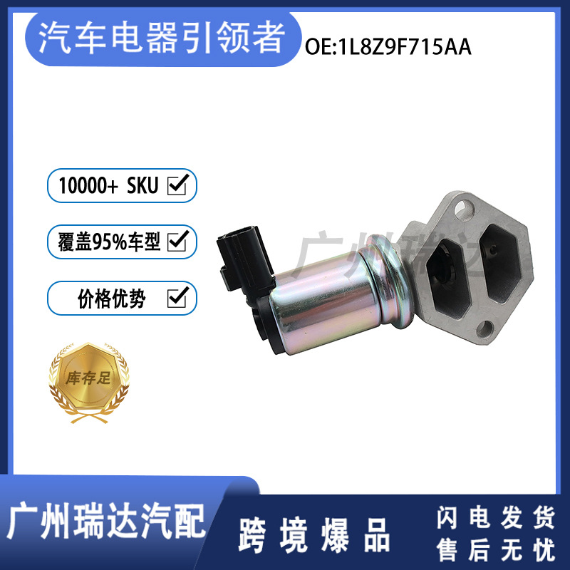 Accesorios de válvula de control de ralentí para Ford 1L8Z9F715AA piezas de repuesto mayorista